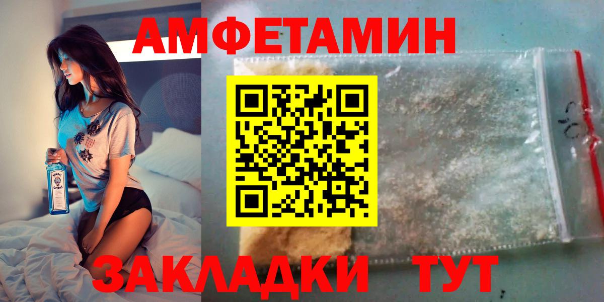 Амфетамин Premium Северск