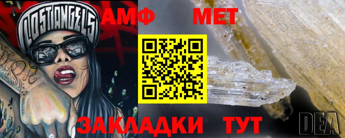 Северск  АМФЕТАМИН  Вход с VPN  Амфетамин 97% 