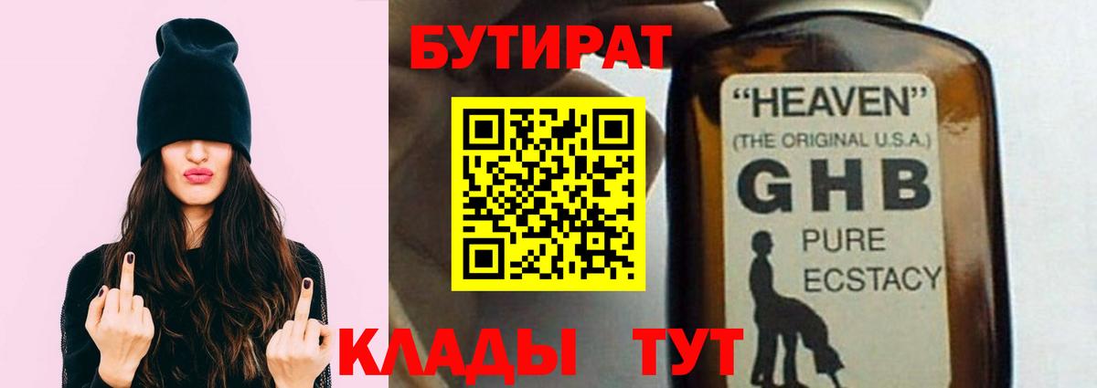 Северск  БУТИРАТ оксана  БУТИРАТ  Вход с VPN 