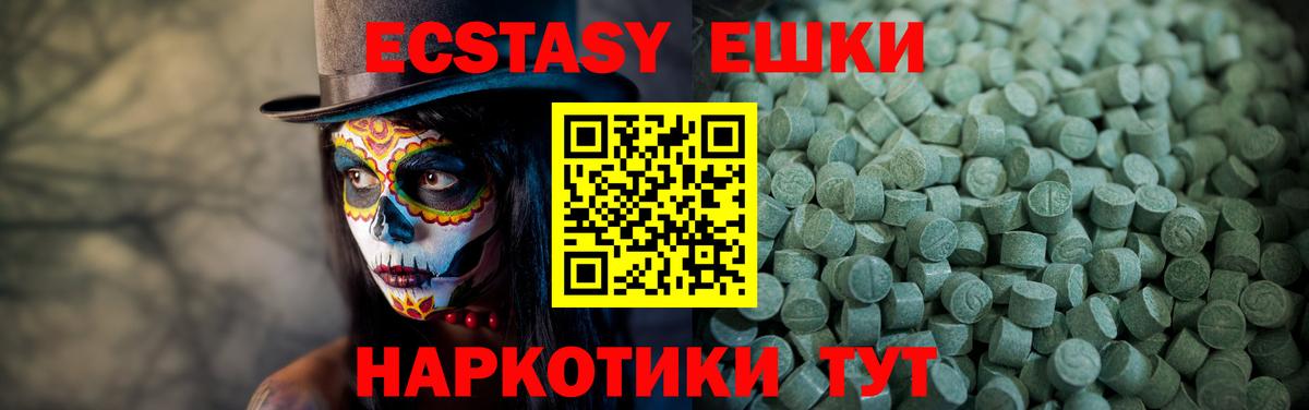 что такое наркотик  Экстази  Северск  Вход с VPN  ЭКСТАЗИ MDMA  ЭКСТАЗИ 300 mg 