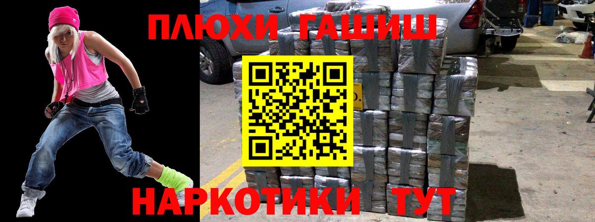 ГАШ ice o lator  Вход с VPN  ГАШИШ  Северск  ГАШИШ Ice-O-Lator 