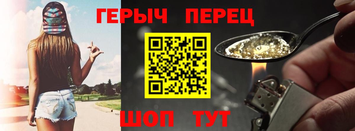 ГЕРОИН хмурый  Вход с VPN  Северск 