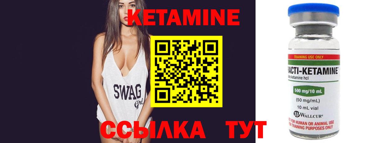 Северск  Кетамин ketamine  Вход с VPN 