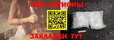 мефедрон Наро-Фоминск