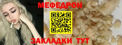мефедрон Наро-Фоминск