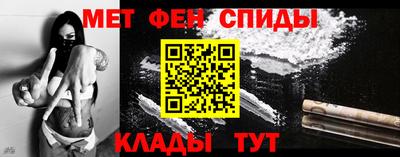 мефедрон Наро-Фоминск