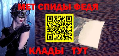 мефедрон Наро-Фоминск