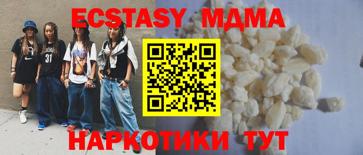 Северск  MDMA кристаллы  Вход с VPN 