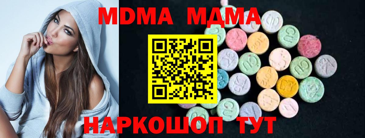 МДМА кристаллы Северск