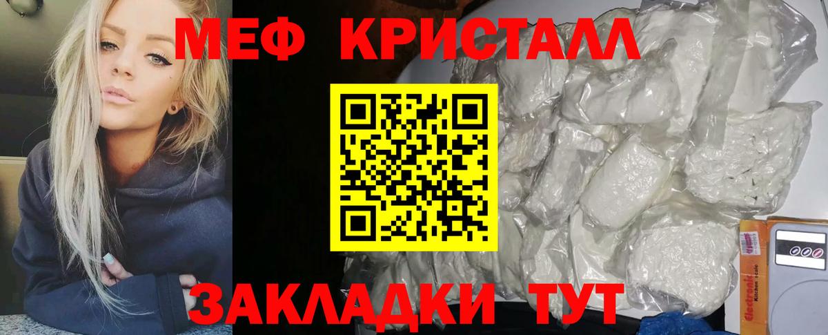 Меф  где купить наркоту  МЯУ-МЯУ  Северск  МЯУ-МЯУ mephedrone  Вход с VPN 