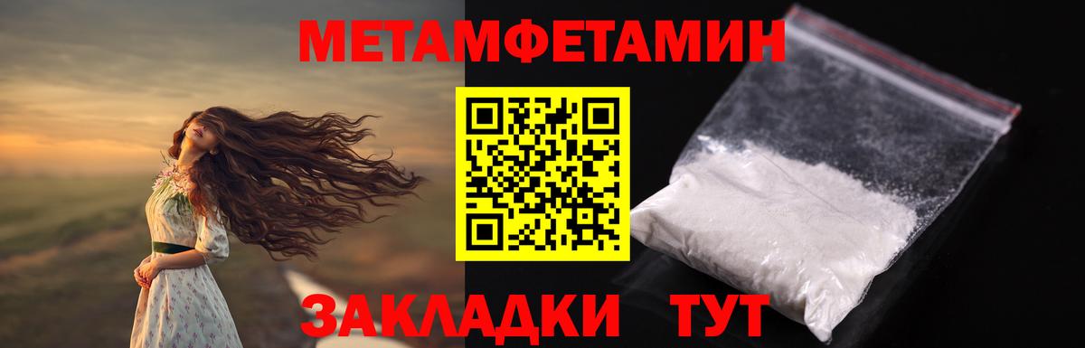 Первитин Декстрометамфетамин 99.9% Северск