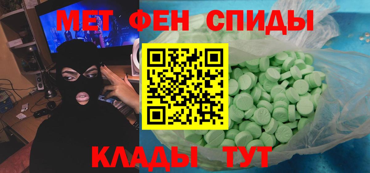 Первитин  МЕТАМФЕТАМИН Декстрометамфетамин 99.9%  МЕТАМФЕТАМИН Декстрометамфетамин 99.9%  Вход с VPN  Северск 