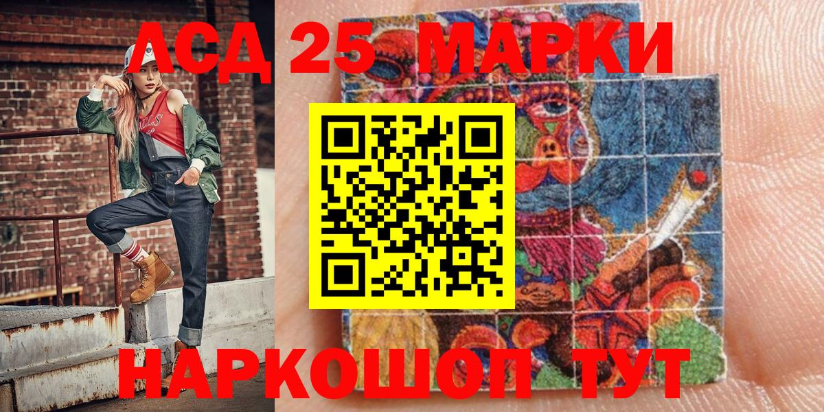 где можно купить наркотик  Вход с VPN  Северск  Марки NBOMe 1500мкг 