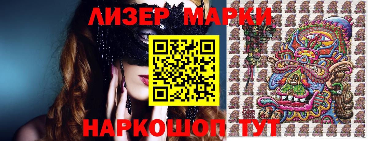 Марки N-bome 1,5мг Северск
