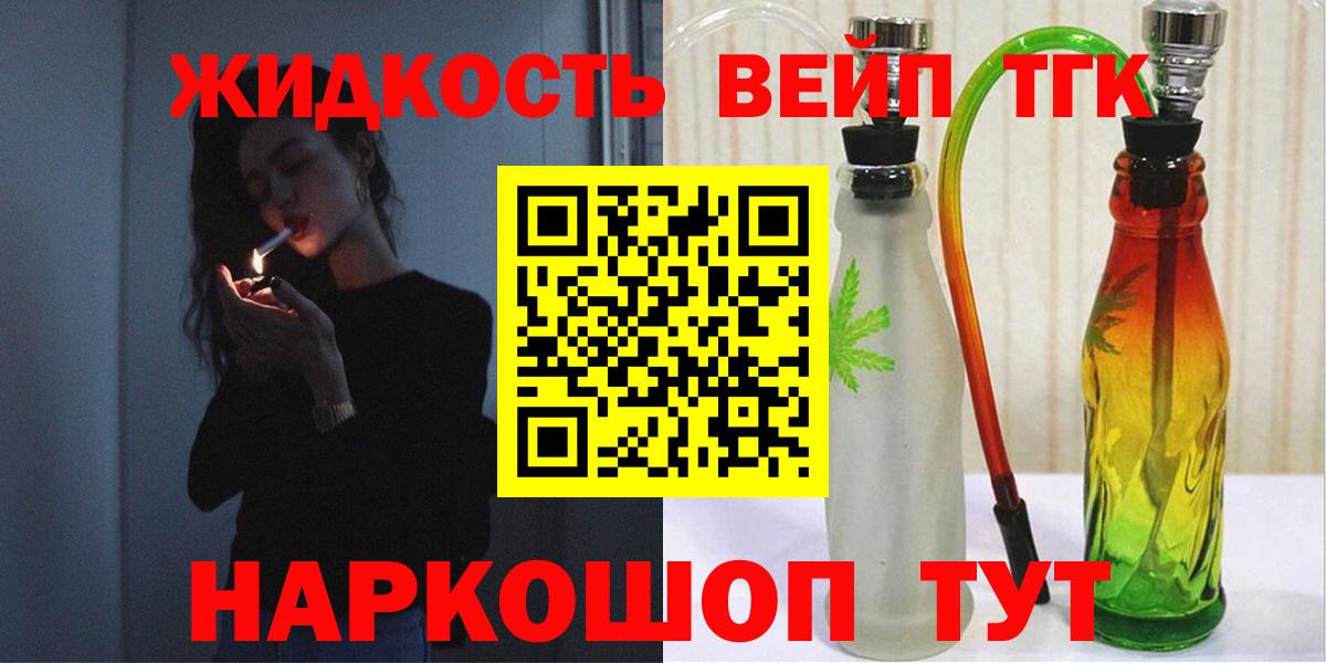Северск  ТГК Wax  как найти закладки  Дистиллят ТГК концентрат  Вход с VPN 